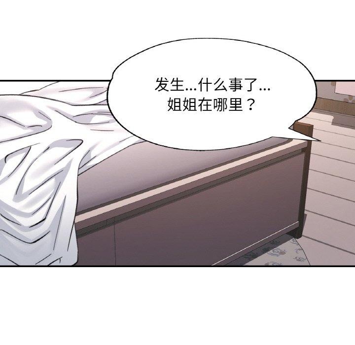 64P - 已嫁人的她