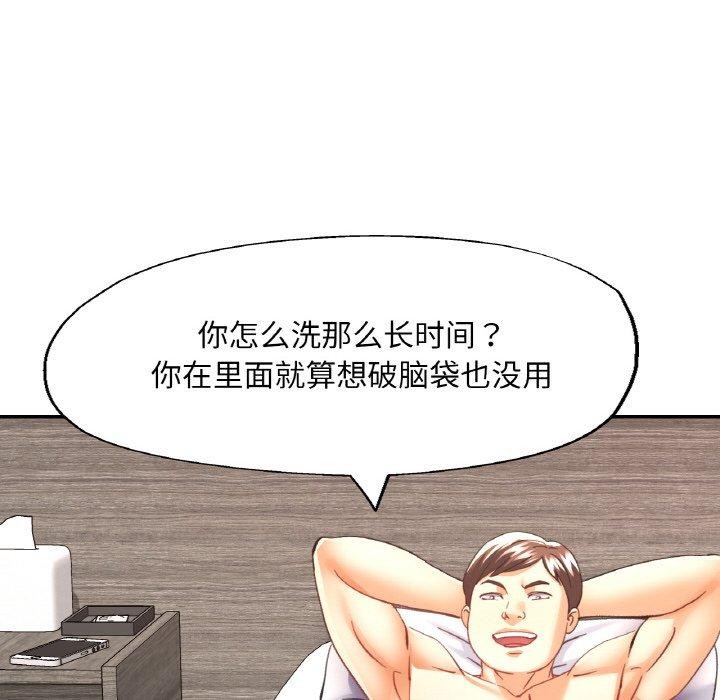 71P - 已嫁人的她
