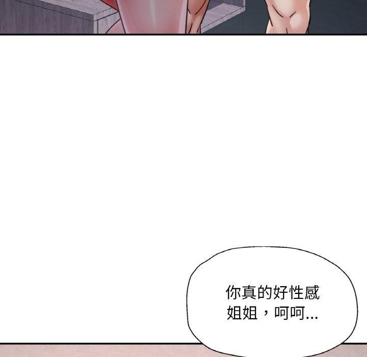 88P - 已嫁人的她