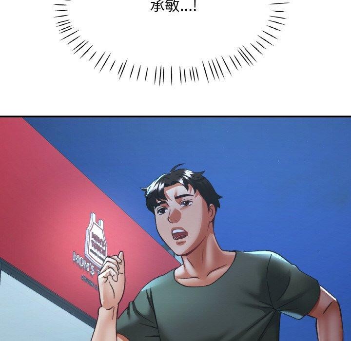 94P - 已嫁人的她