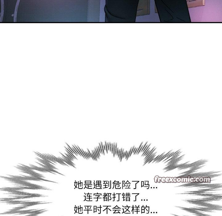 98P - 已嫁人的她