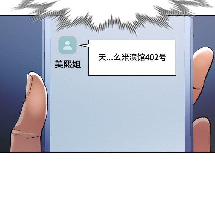 99P - 已嫁人的她