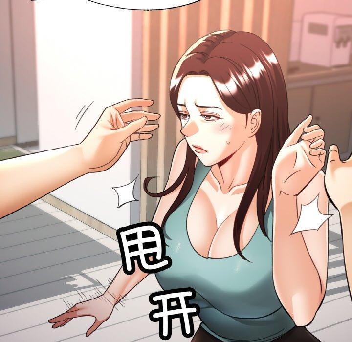 100P - 已嫁人的她