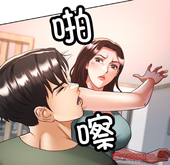 102P - 已嫁人的她