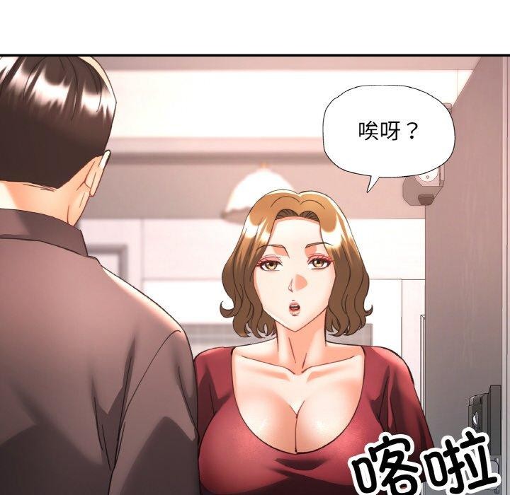 106P - 已嫁人的她