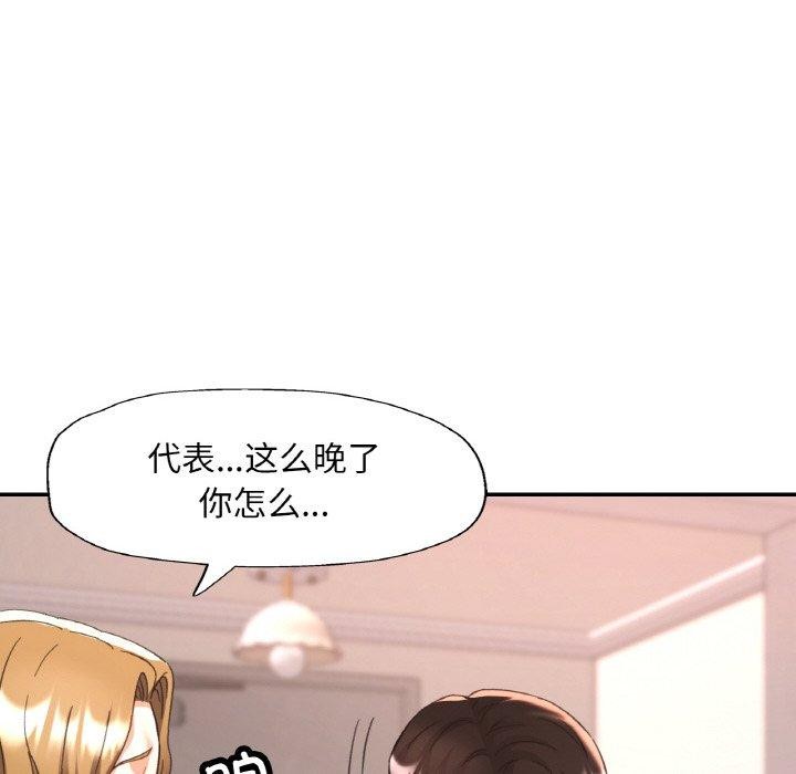 108P - 已嫁人的她