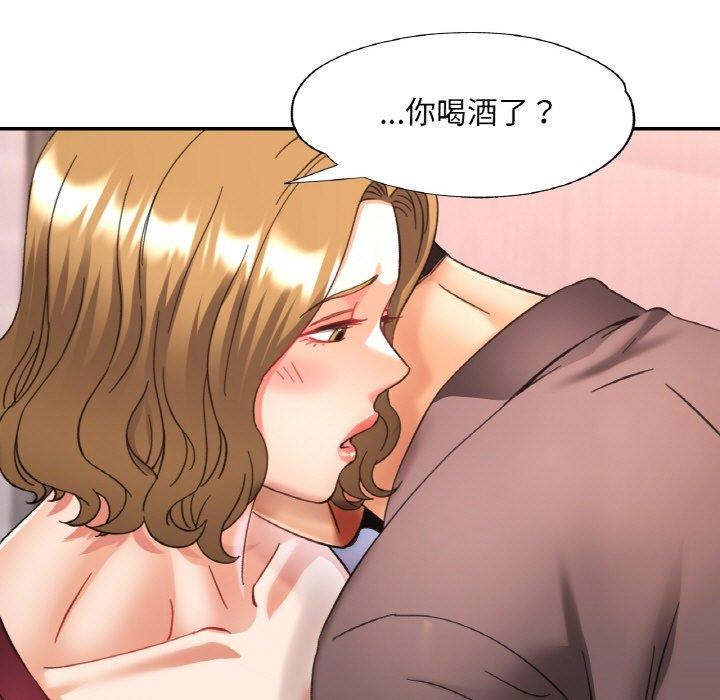 113P - 已嫁人的她