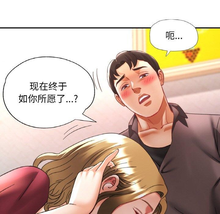 133P - 已嫁人的她
