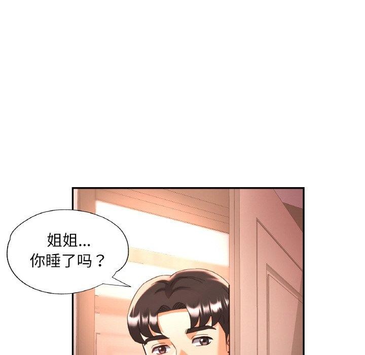 143P - 已嫁人的她
