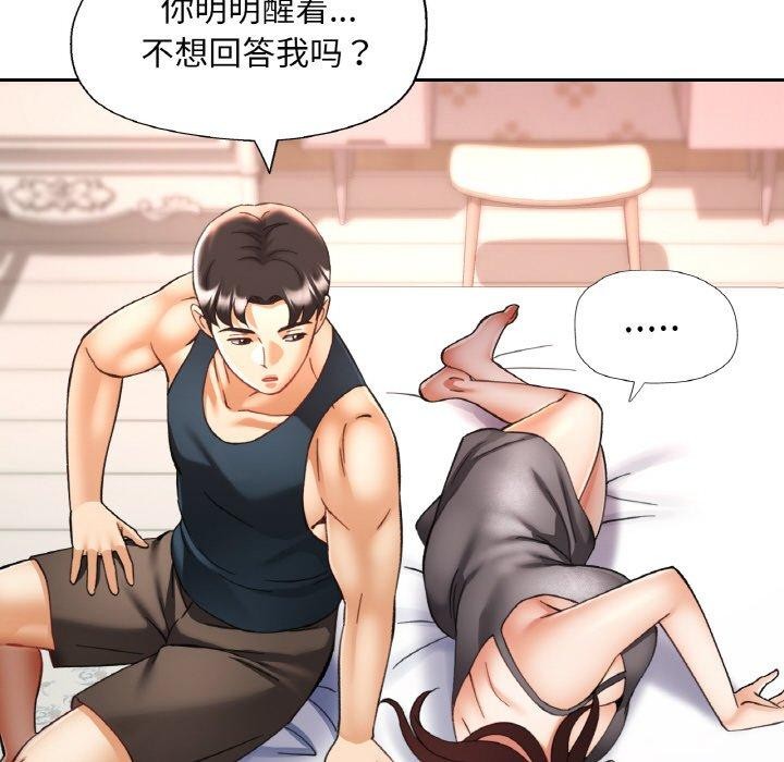 149P - 已嫁人的她