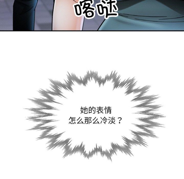 67P - 已嫁人的她