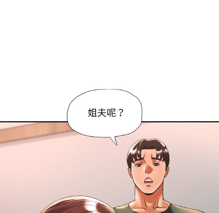 79P - 已嫁人的她