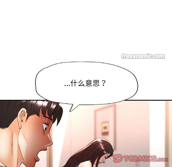 84P - 已嫁人的她