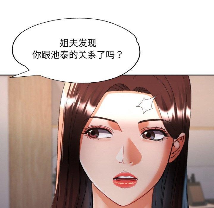 87P - 已嫁人的她