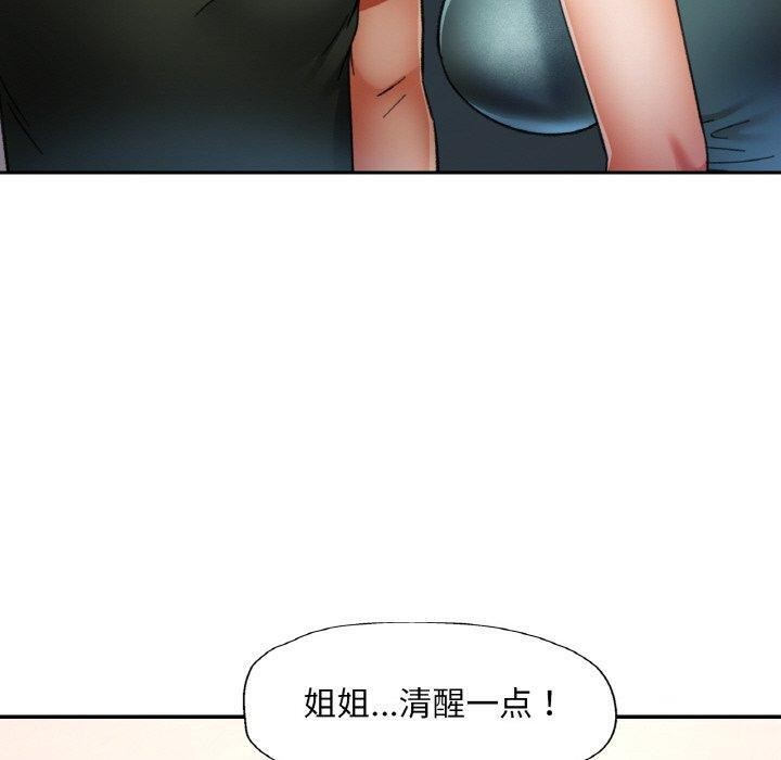 90P - 已嫁人的她
