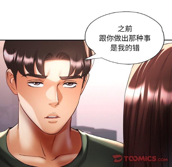 93P - 已嫁人的她