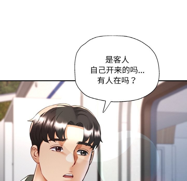101P - 已嫁人的她