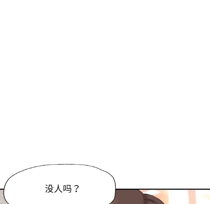 103P - 已嫁人的她