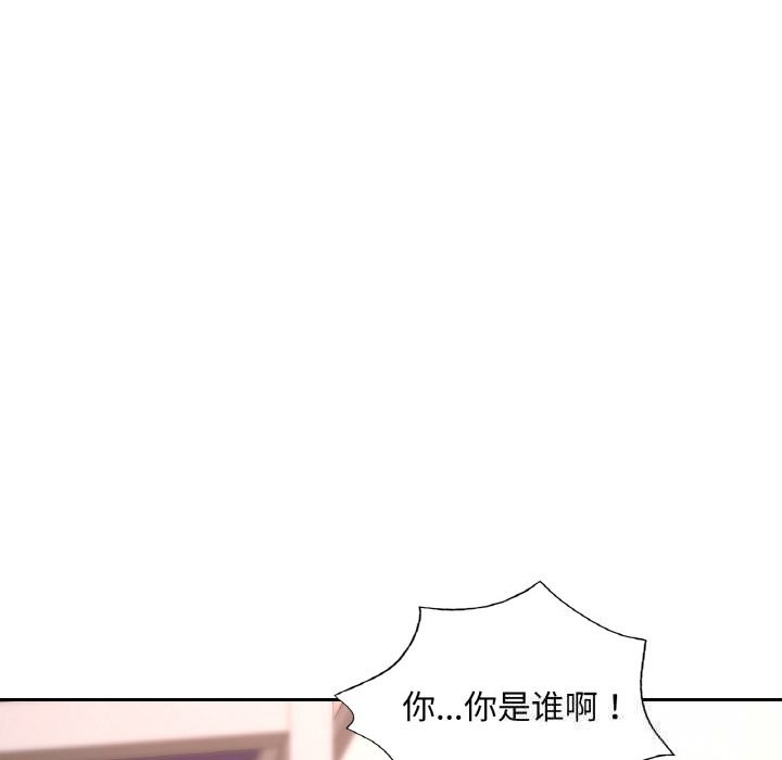 113P - 已嫁人的她