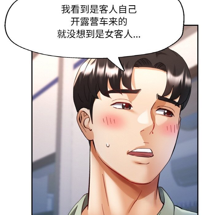 116P - 已嫁人的她