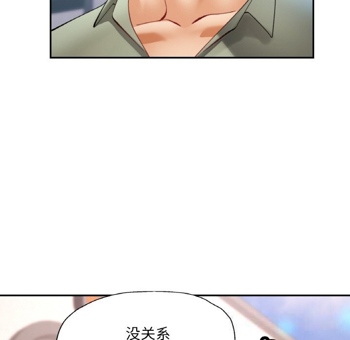 117P - 已嫁人的她