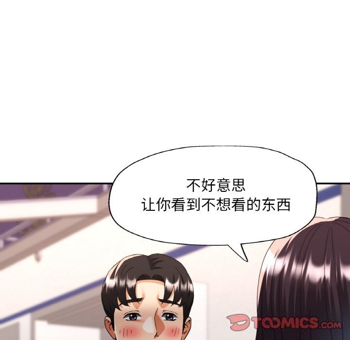 120P - 已嫁人的她