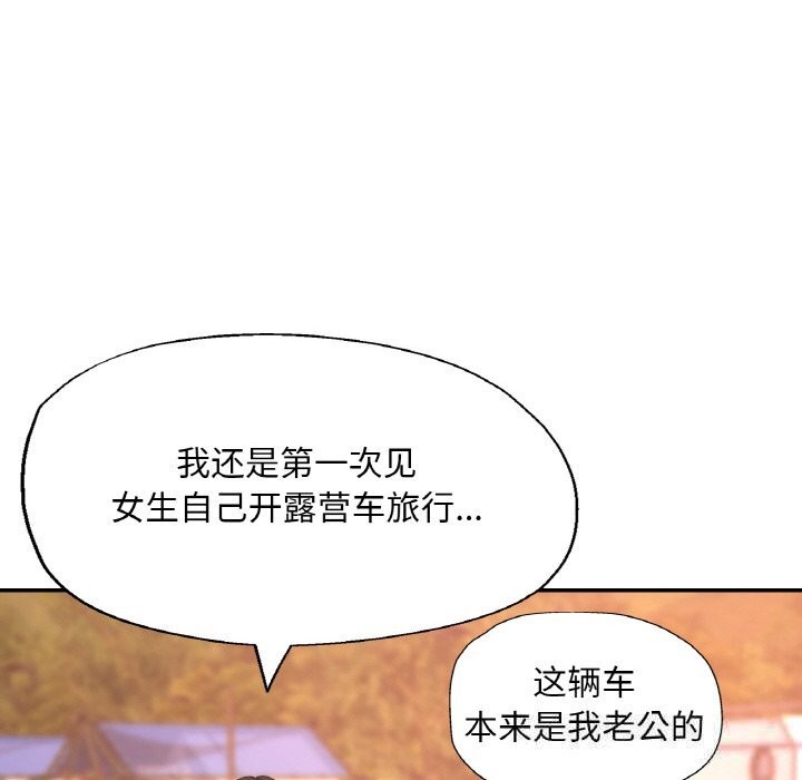 128P - 已嫁人的她