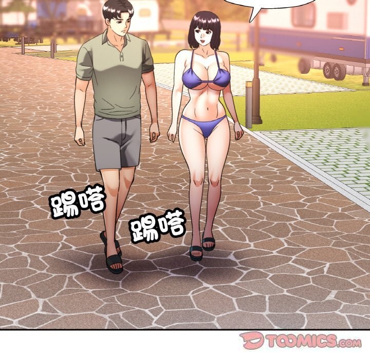 129P - 已嫁人的她