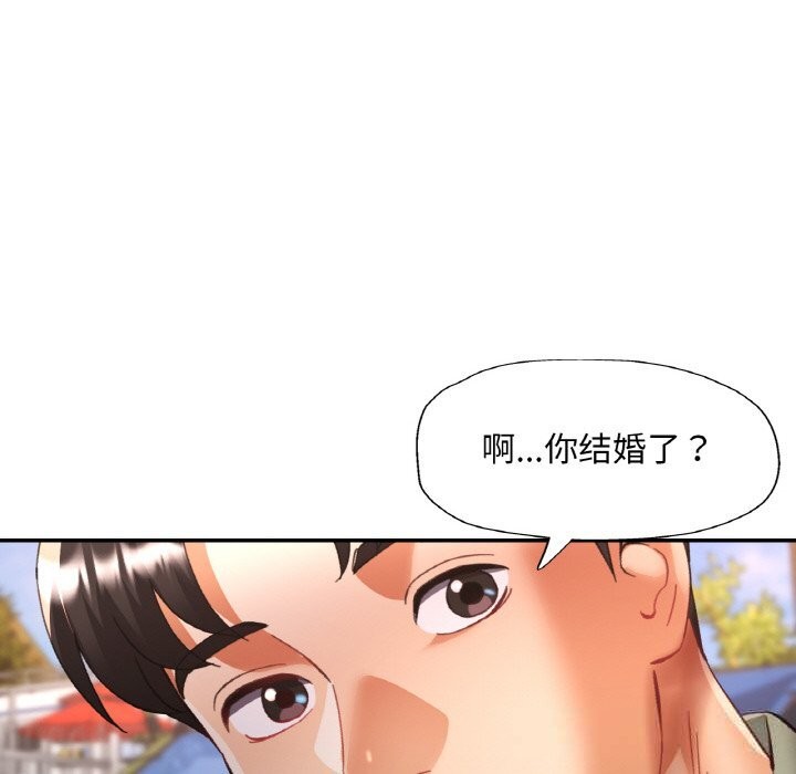 130P - 已嫁人的她