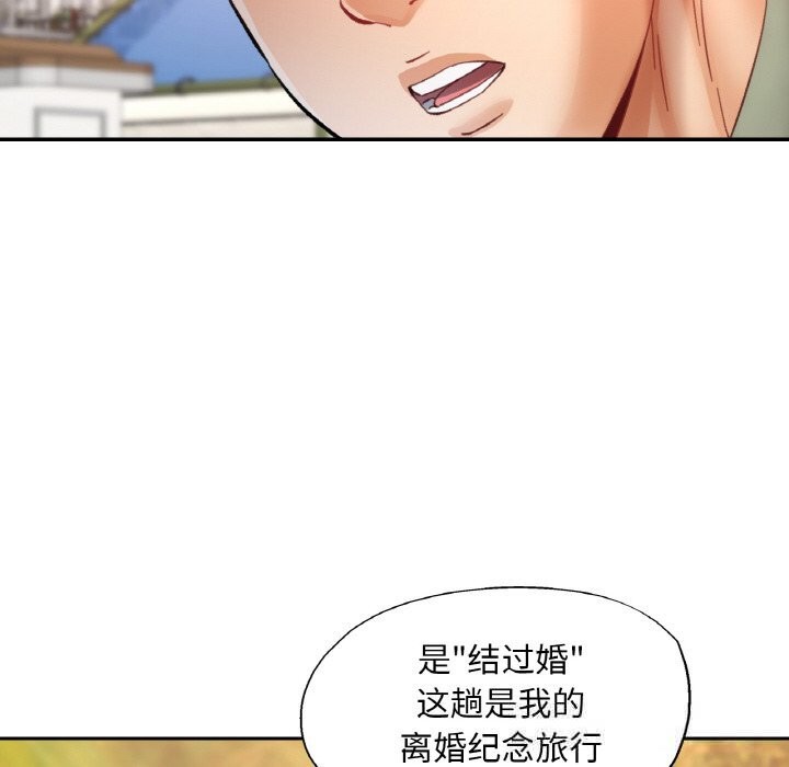 131P - 已嫁人的她