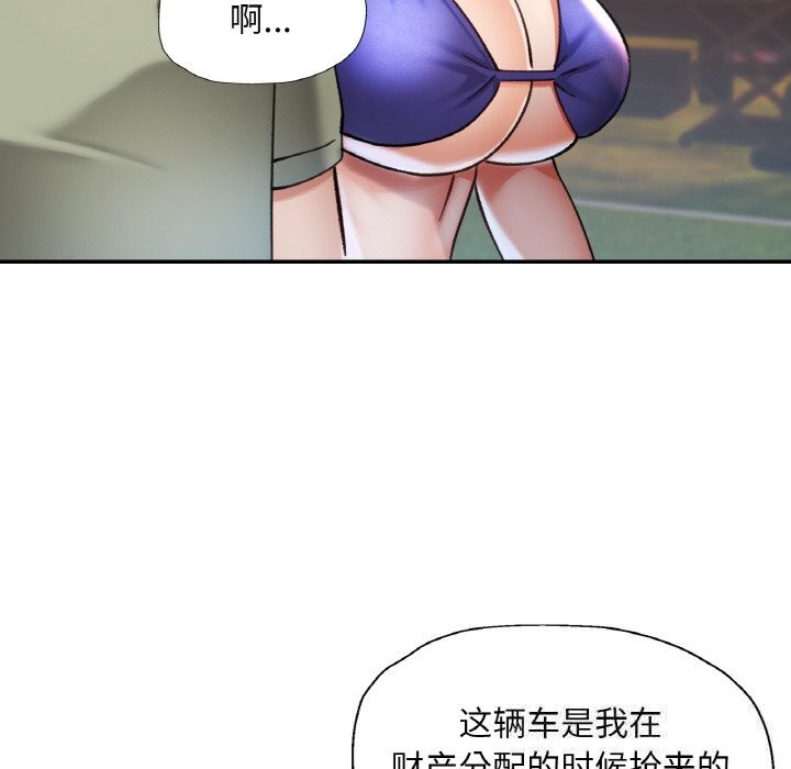 133P - 已嫁人的她