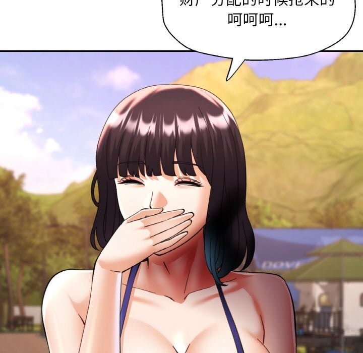 134P - 已嫁人的她