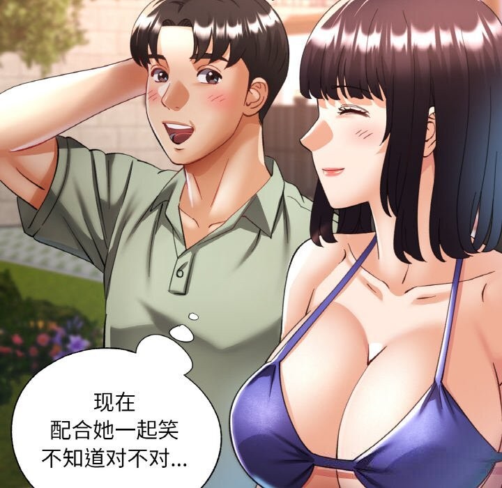 137P - 已嫁人的她