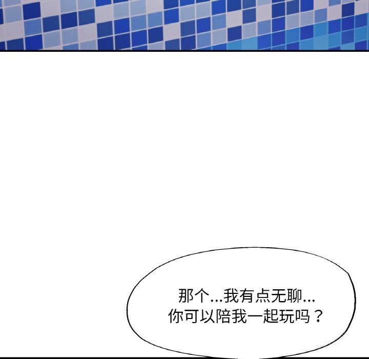 142P - 已嫁人的她