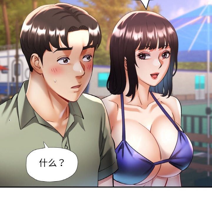 143P - 已嫁人的她
