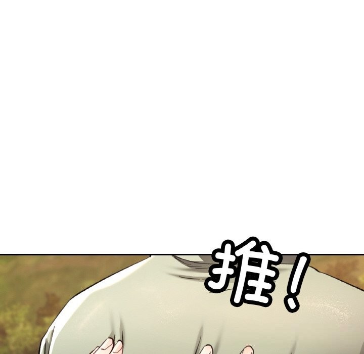 144P - 已嫁人的她