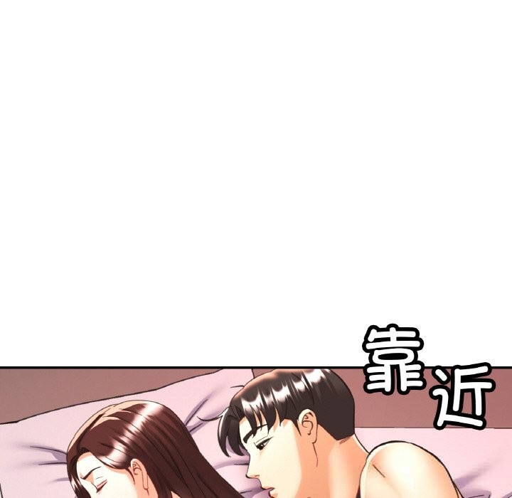 18P - 已嫁人的她