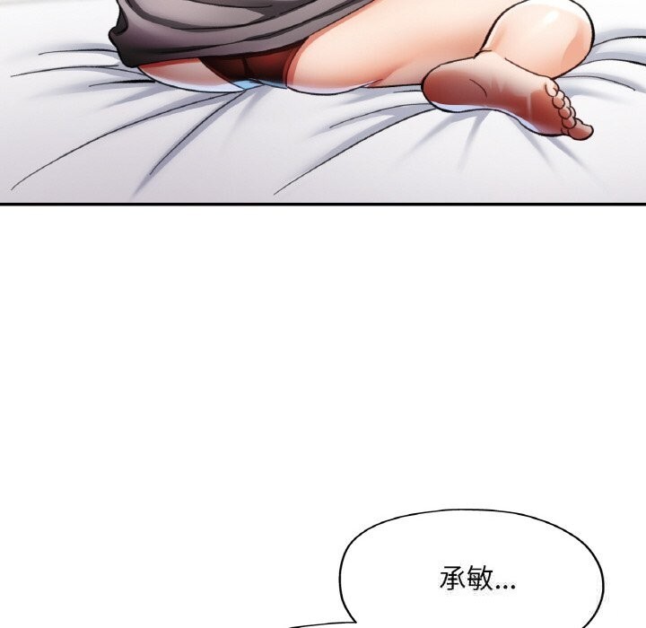 67P - 已嫁人的她
