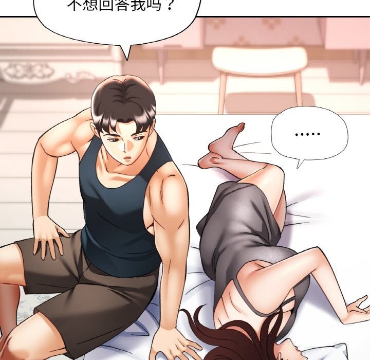 6P - 已嫁人的她