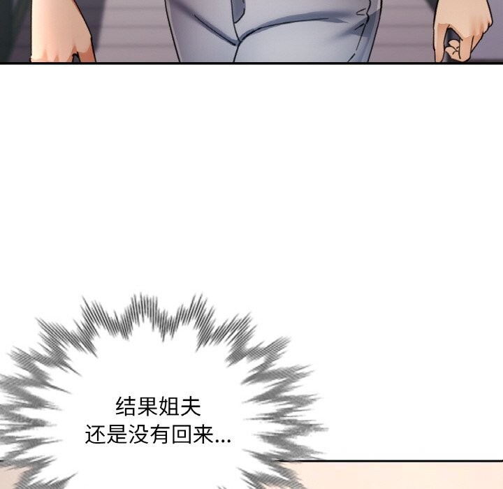 83P - 已嫁人的她
