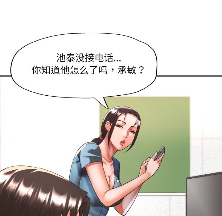 88P - 已嫁人的她