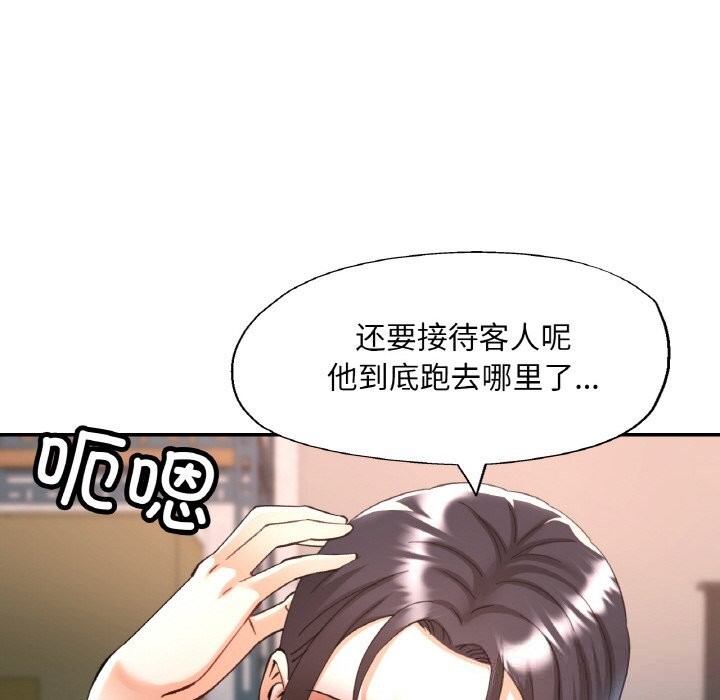 92P - 已嫁人的她