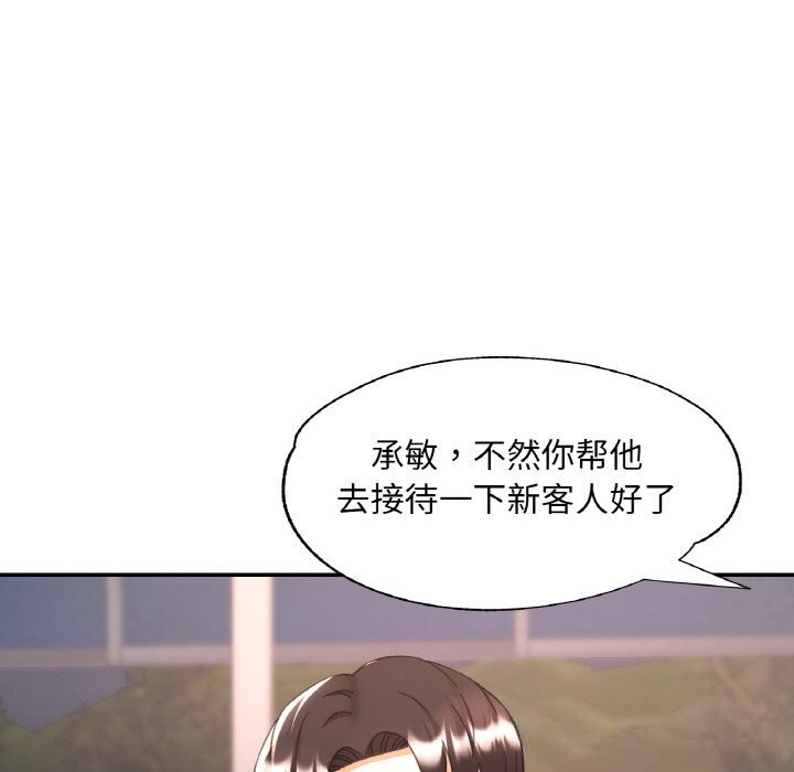 94P - 已嫁人的她