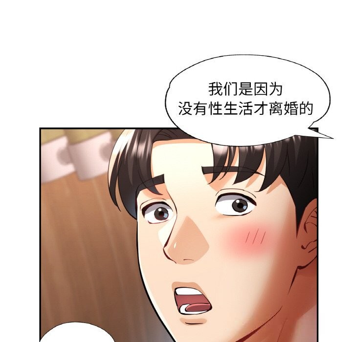 100P - 已嫁人的她