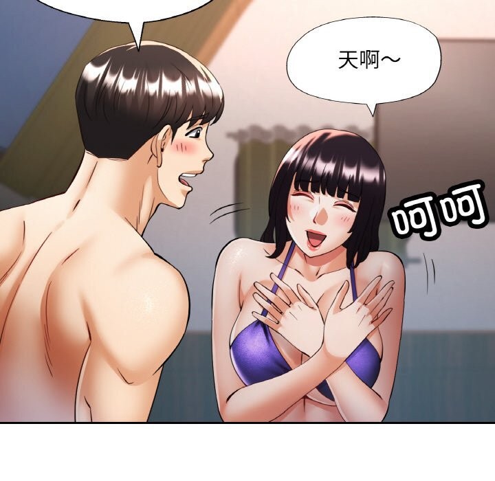 102P - 已嫁人的她