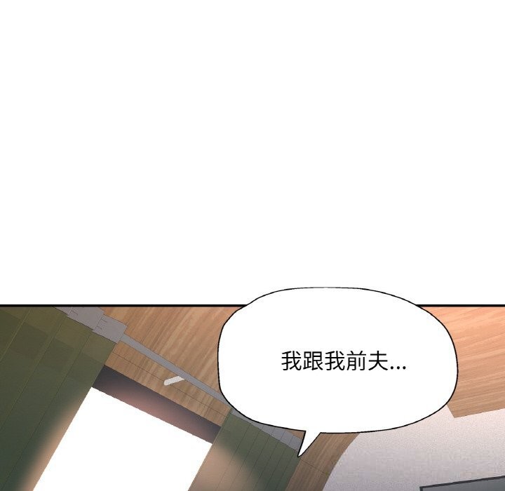 103P - 已嫁人的她