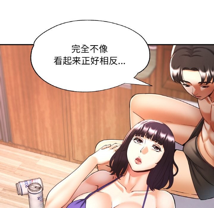 113P - 已嫁人的她