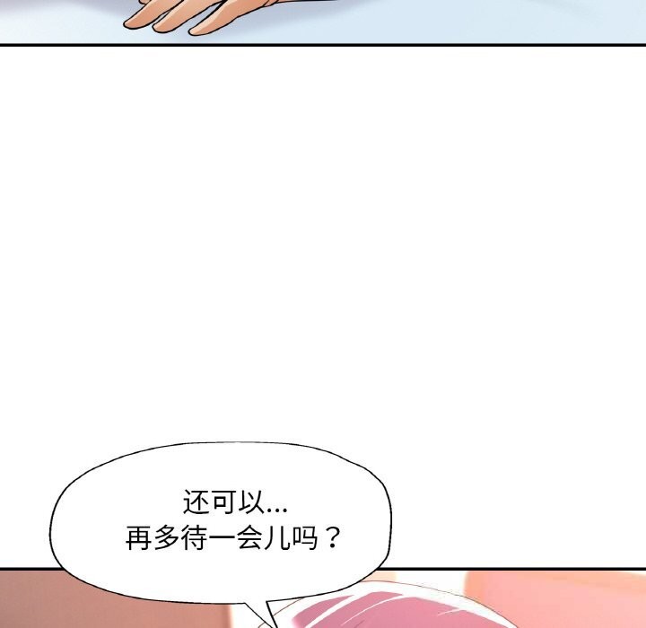 133P - 已嫁人的她
