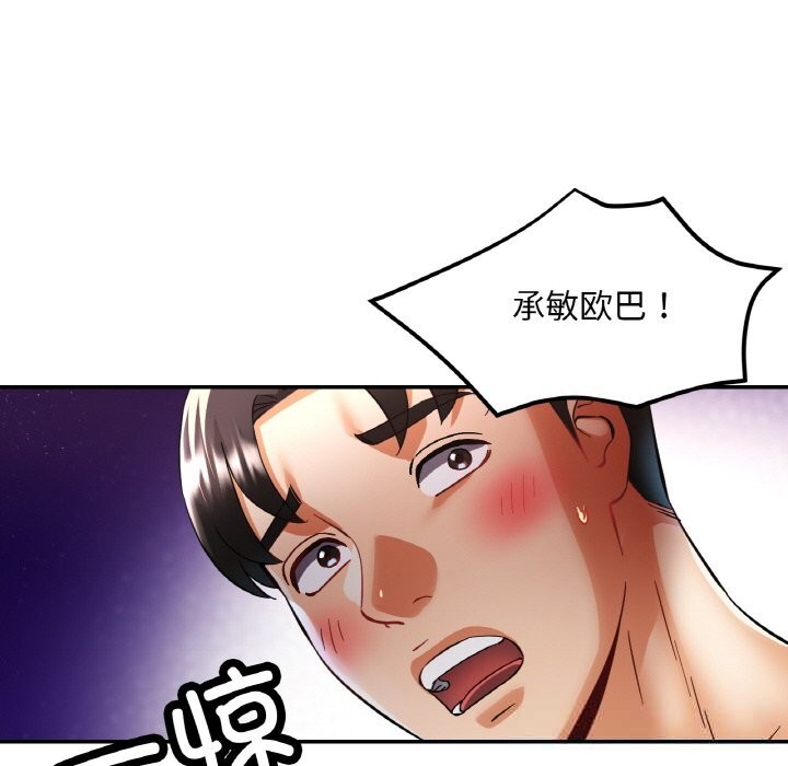 138P - 已嫁人的她