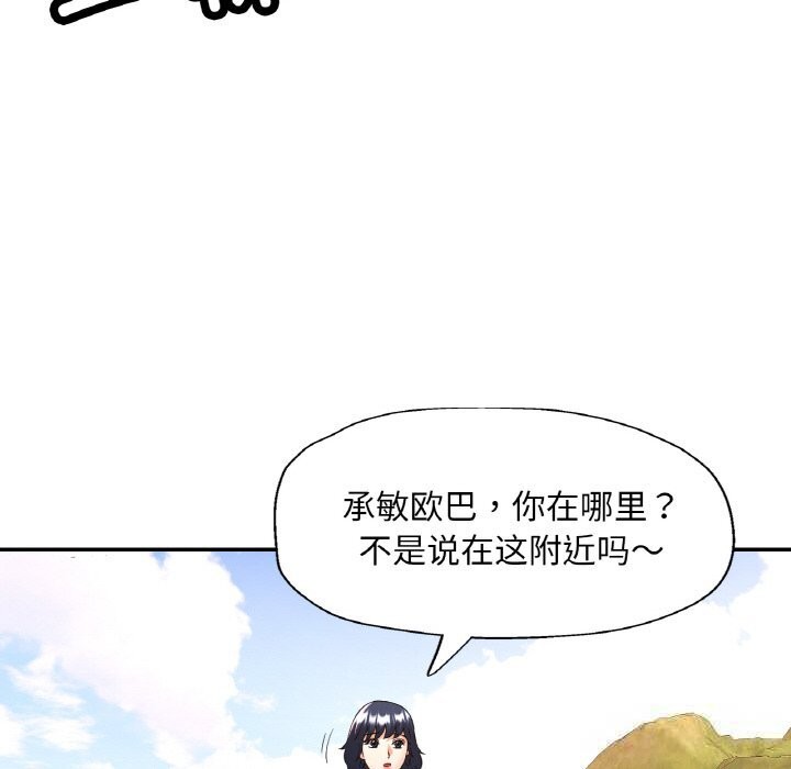 139P - 已嫁人的她
